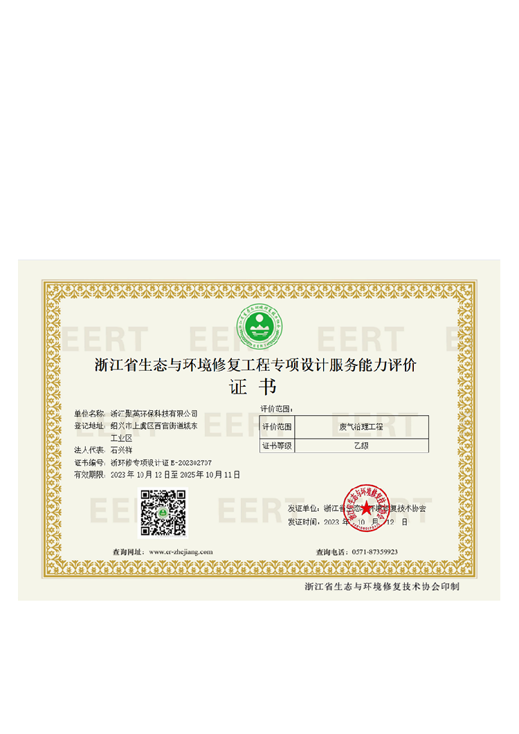 浙江省生態(tài)與環(huán)境修復工程專項設計服務能力評價